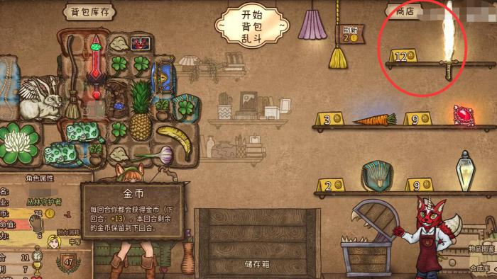 背包乱斗光剑流怎么玩3