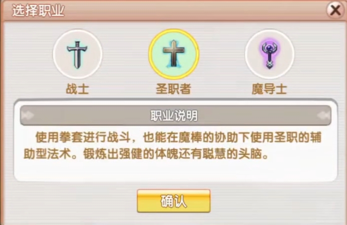 飞飞重逢职业介绍2