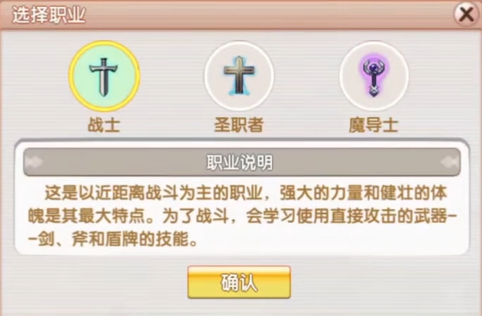 飞飞重逢职业介绍3