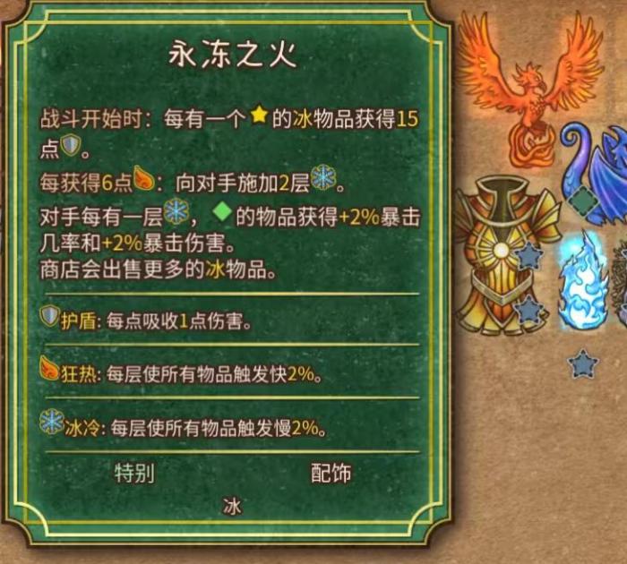 背包乱斗魔法机制分享3