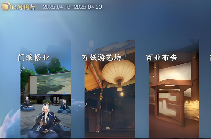 此间山海闲趣玩法详解3