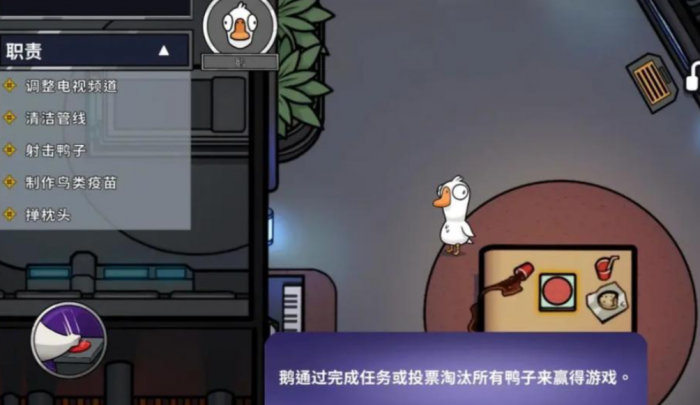 鹅鸭杀科学家好玩吗2