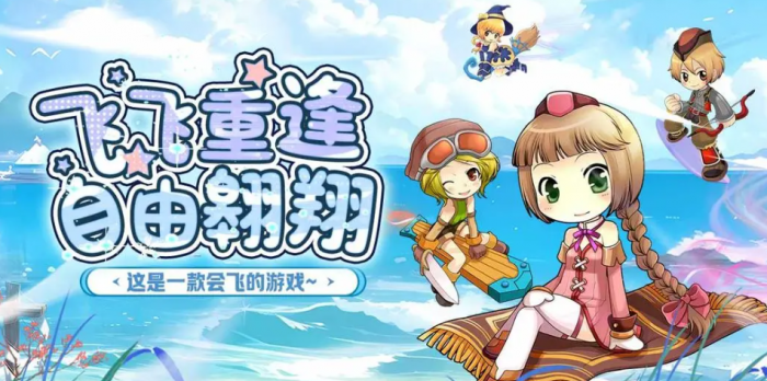 飞飞重逢宝箱怎么获取1