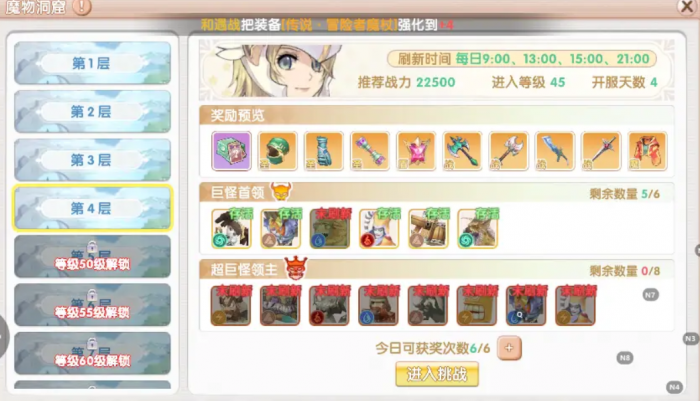 飞飞重逢宝箱怎么获取2