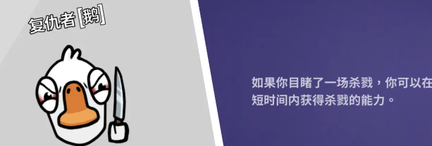 鹅鸭杀好人角色有哪些7