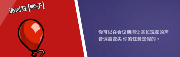 鹅鸭杀鸭子角色有哪些3