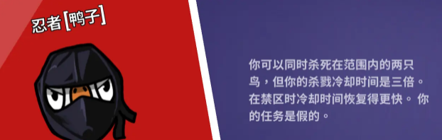 鹅鸭杀鸭子角色有哪些11