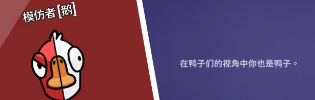 鹅鸭杀各个角色介绍9