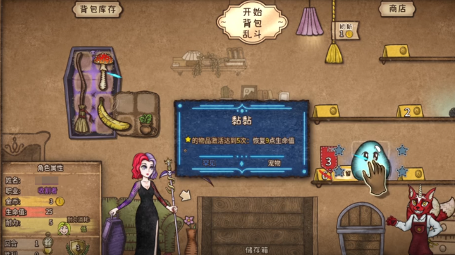 背包乱斗收割者流派怎么玩3