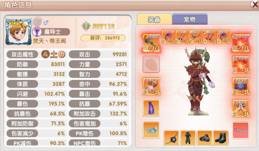 飞飞重逢手游职业挑选指南3