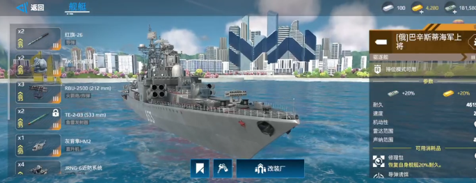 现代战舰新手买什么船4
