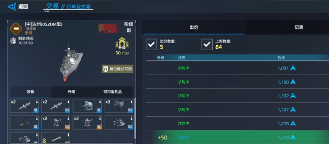 现代战舰新手买什么船5