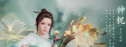 诛仙2职业介绍大全4