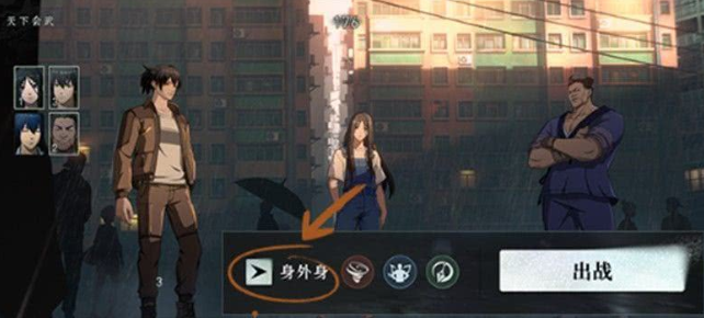 异人之下身外身有哪些技能1