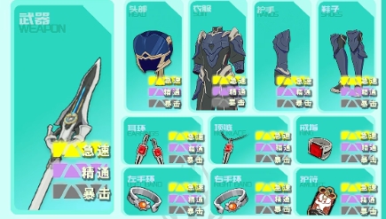 星痕共鸣武器选择攻略4