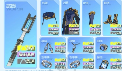 星痕共鸣武器选择攻略6