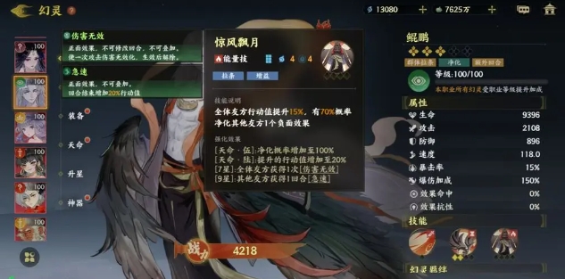 指间山海平民最强阵容怎么搭配3