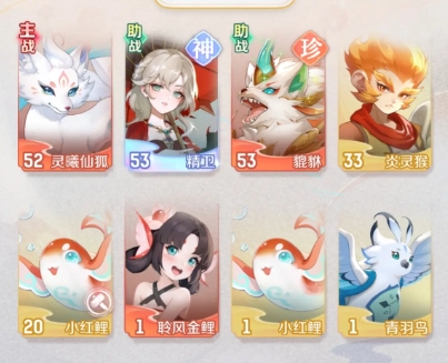 灵兽大冒险伙伴攻略分享1