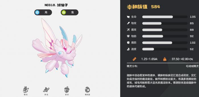 洛克王国世界图鉴介绍6