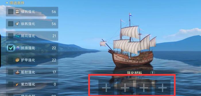 大航海时代传说极品商船头怎么培养1