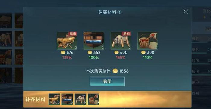 大航海时代传说极品商船头怎么培养3