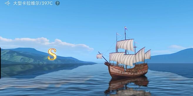 大航海时代传说极品商船头怎么培养4