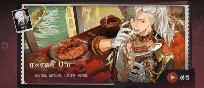 代号砰砰好感度满了以后会怎么样1