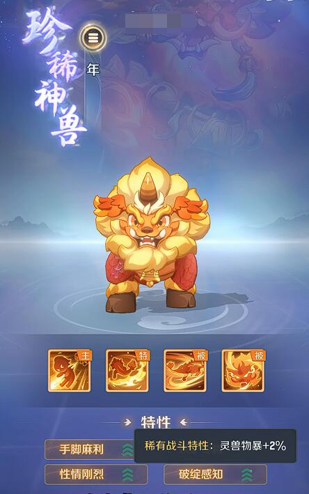 灵兽大冒险暗影猎豹怎么样3