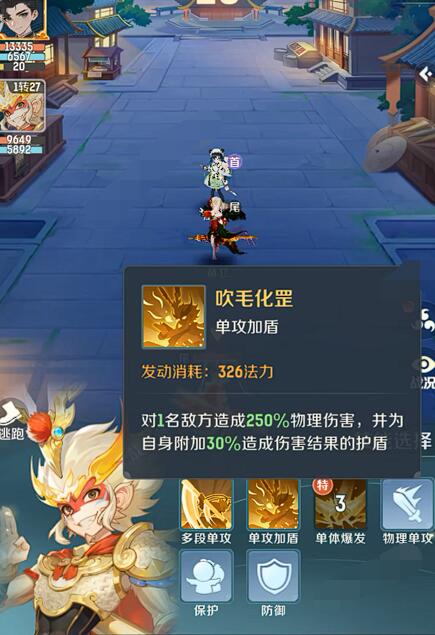 灵兽大冒险暗影猎豹怎么样4