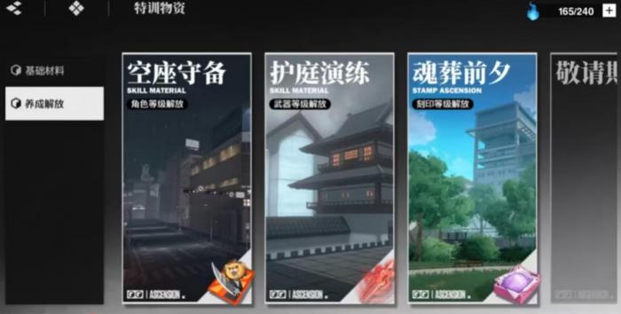 境界刀鸣玩法有哪些2