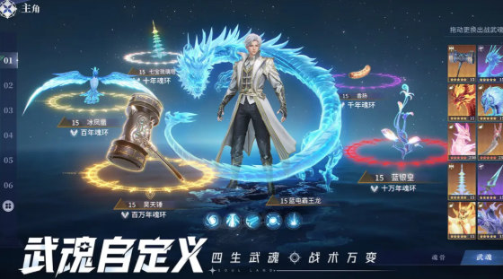 斗罗大陆猎魂世界极限挑战怎么玩1