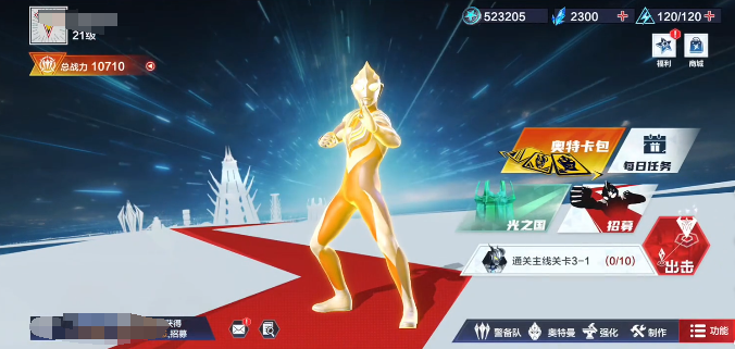 奥特曼超时空英雄赛罗怎么获得1