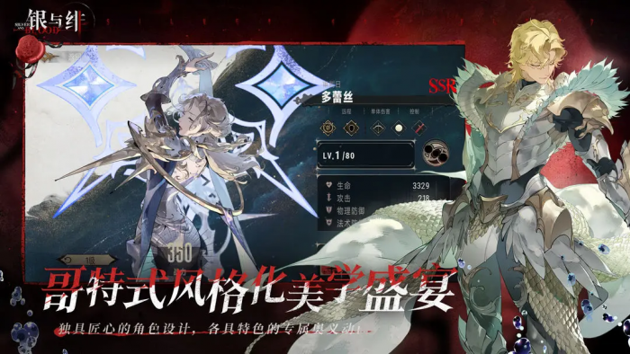 银与绯手游最强阵容怎么组1