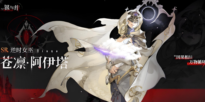 银与绯sr强度排行4