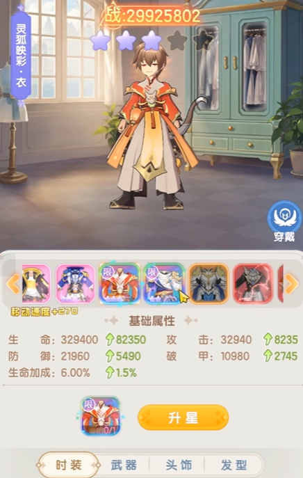 灵兽大冒险合宠攻略大全3