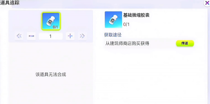 创造吧我们的星球如何自定义载具3