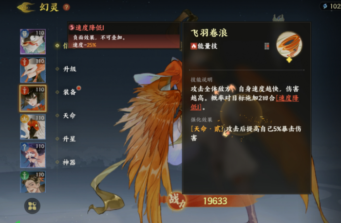 指间山海精卫怎么样4