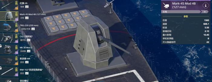 现代战舰主炮排名2