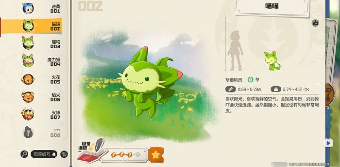 洛克王国世界图鉴大全2