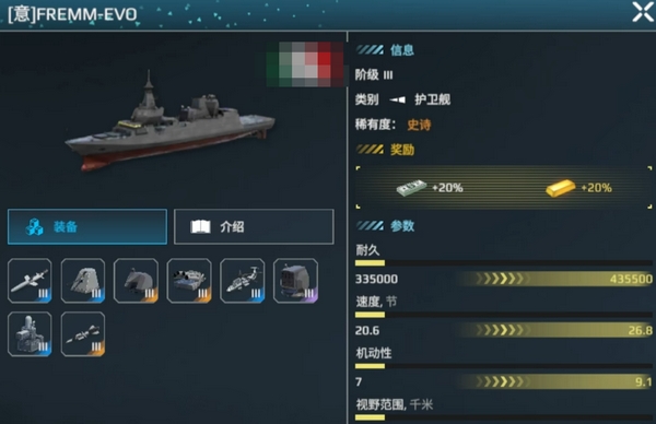 现代战舰护卫舰推荐1