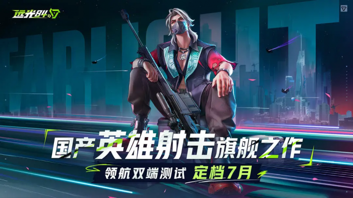 远光84是腾讯的吗1