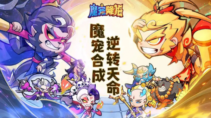 魔宠降临新手攻略1