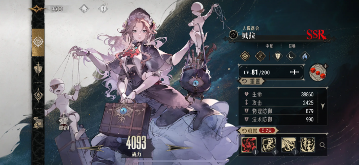 银与绯强度排行分享1