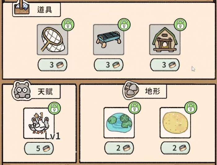 猫神牧场攻略分享1