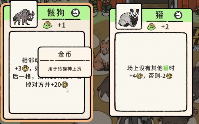 猫神牧场攻略分享3