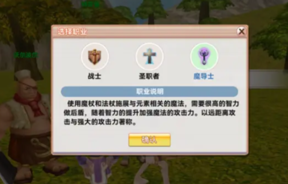 飞飞重逢手游职业推荐3