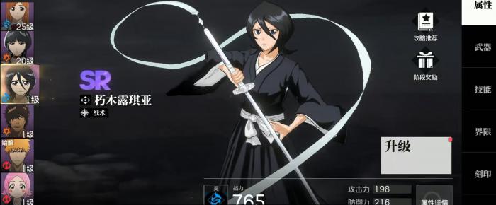 境界刀鸣战力怎么提升2