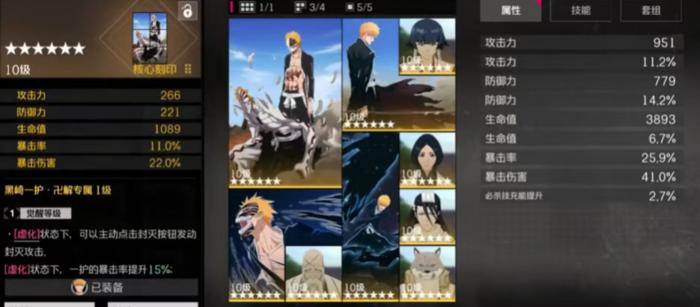 境界刀鸣战力怎么提升6