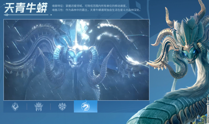 斗罗大陆猎魂世界魂兽推荐2