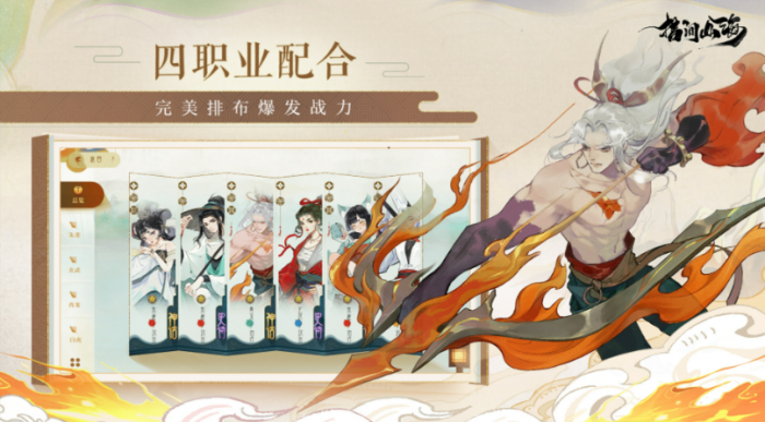 指间山海阵容攻略1